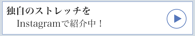 整骨院元 光の森院 公式Instagram
